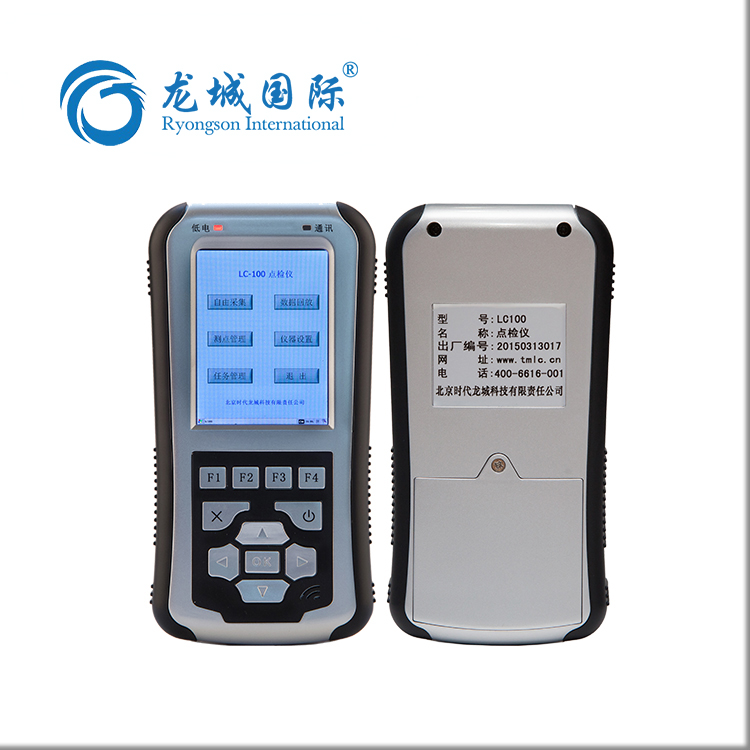 點(diǎn)檢儀的常用功能是什么？